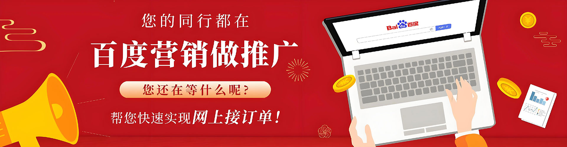 城西信息流大师