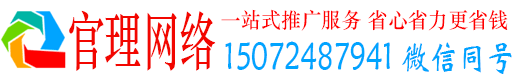城西官理竞价推广开户
